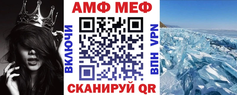 АМФ VHQ  Берёзовка 