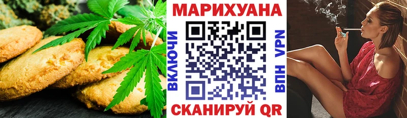 Печенье с ТГК марихуана  Берёзовка 