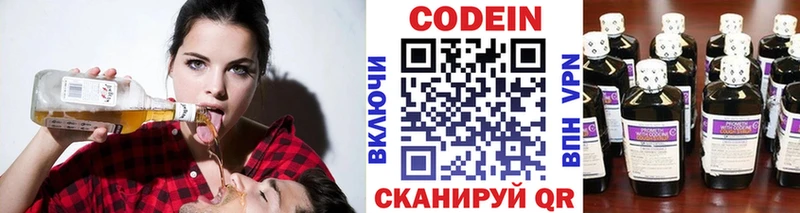 Codein Purple Drank  Берёзовка 