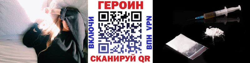 ГЕРОИН герыч Берёзовка