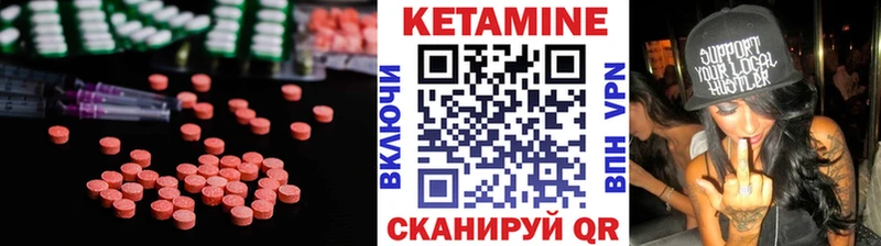 КЕТАМИН VHQ  Берёзовка 