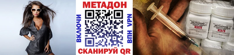 Метадон methadone  ссылка на мегу ТОР  Берёзовка  цены  